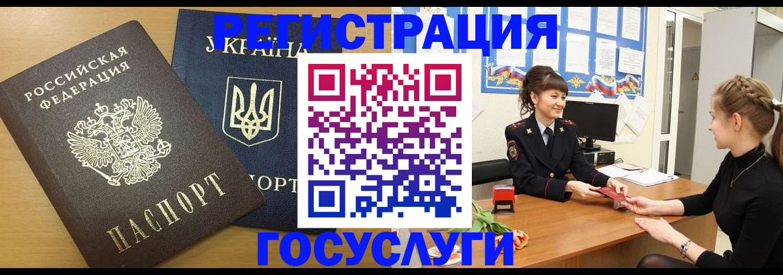 прописка законно в Майском