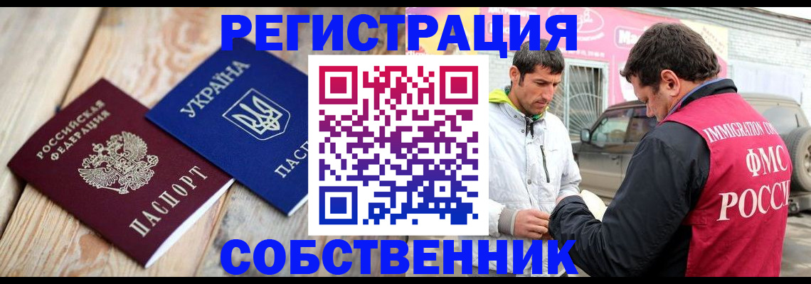 где прописаться в Майском